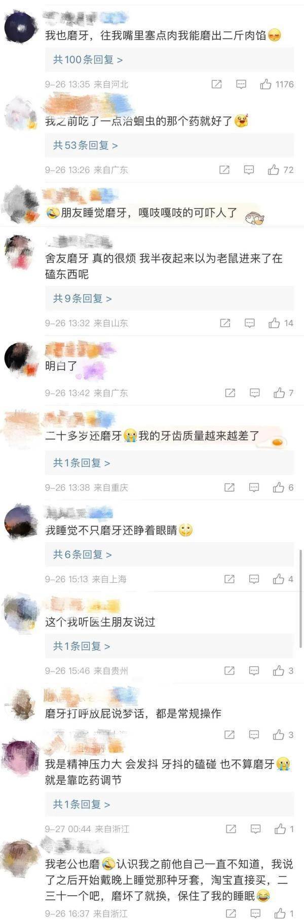 如果你睡觉时有这个习惯，别不在意，对口腔健康的伤害很大 (图2)