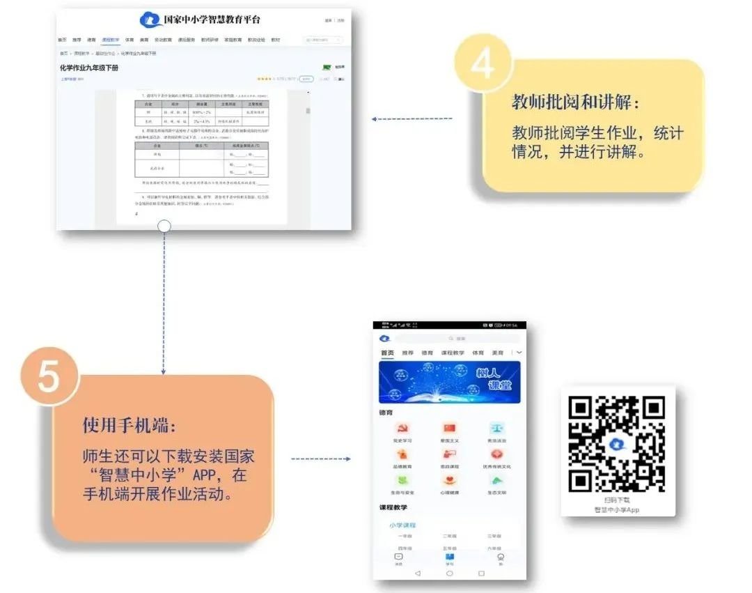 四川中小学智慧教育平台www.scedu.com.cn(图11)