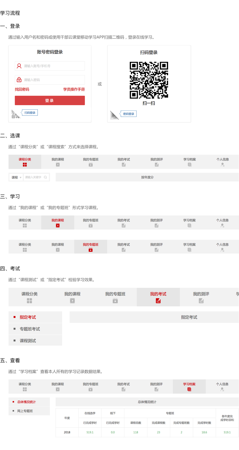 江西干部网络学院登录www.jxgbwlxy.gov.cn(图1)