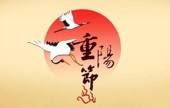 最新重阳节祝福语大全 适合发朋友圈的重阳节祝福语(图1)