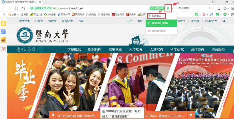 暨南大学统一身份认证登录icas.jnu.edu.cn(图16)