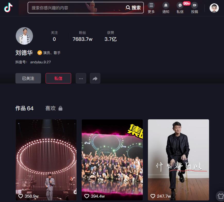 刘德华的抖音号是多少？刘德华的抖音号：andylau.9.27(图1)