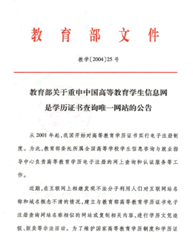 学信网www.chsi.com.cn中国高等教育学生信息网(图1)