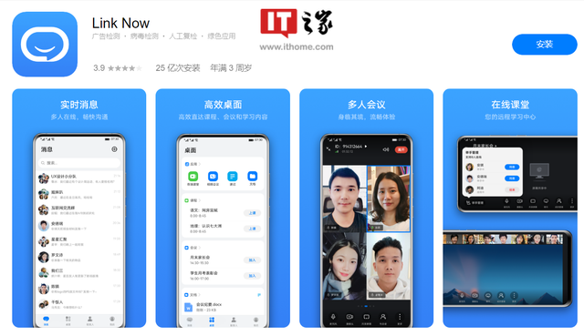 华为Link Now官网(图2)