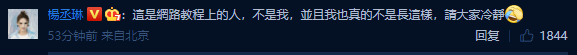 李荣浩晒自己画的老婆素描照？杨丞琳评论区回应：不是我 (图2)