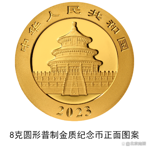 2023熊猫贵金属纪念币将发行 10月26日 一套14枚(图5)