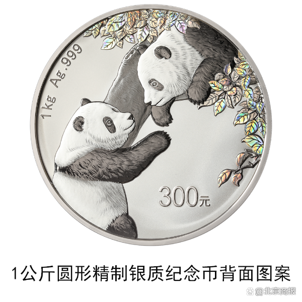 2023熊猫贵金属纪念币将发行 10月26日 一套14枚(图22)