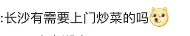 新兴职业！女子上门代做饭，4菜1汤收66元，网友：我现在就去学厨师(图9)