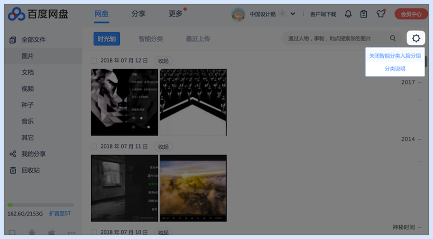 百度网盘pan.baidu.com(图6)