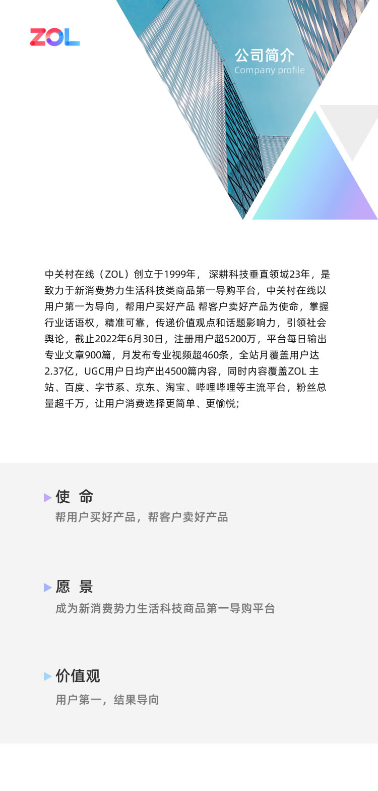 中关村在线www.zol.com.cn(图1)