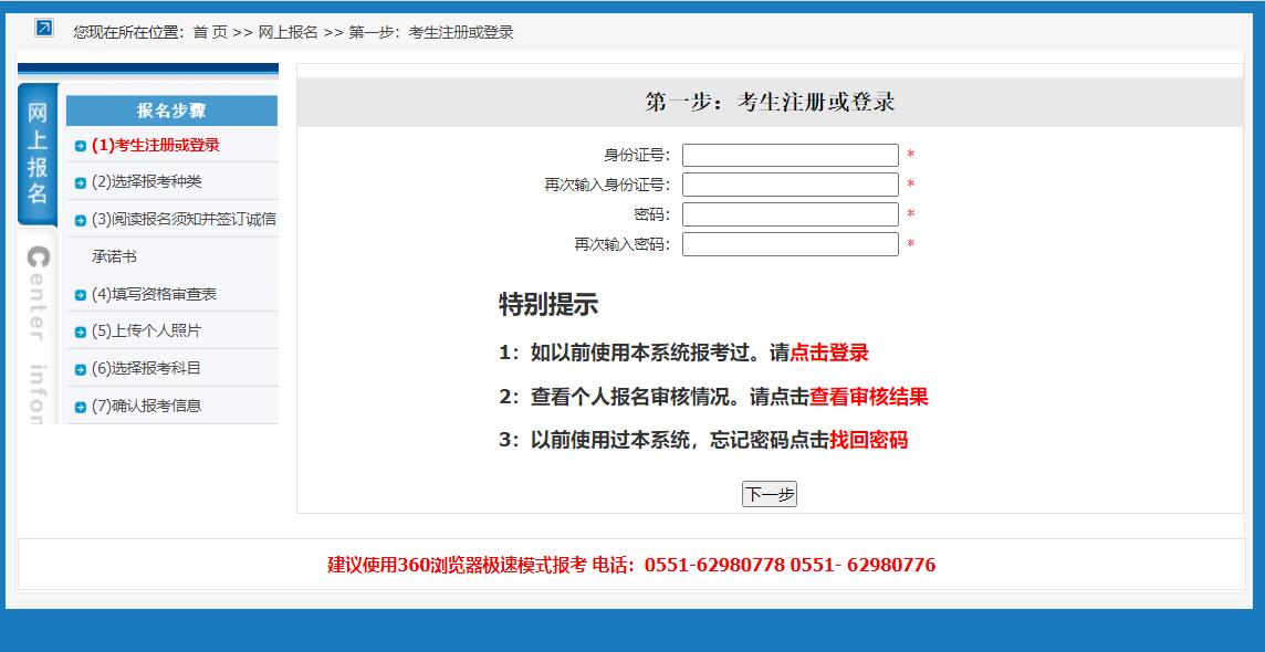 安徽法院2022年聘用制书记员报名入口124.71.143.185(图1)