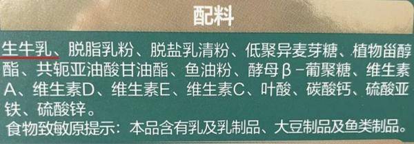 牛奶、奶粉到底有什么区别？怎么选？这次都说清楚了 (图3)