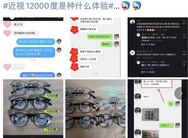 女子高度近视3000度被迫摘除眼球！网友：瑟瑟发抖(图4)