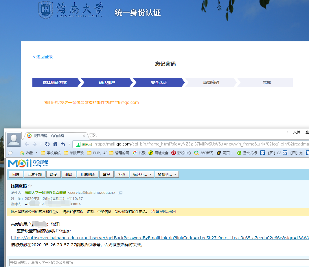 海南大学教务系统登录入口jxgl.hainanu.edu.cn(图9)