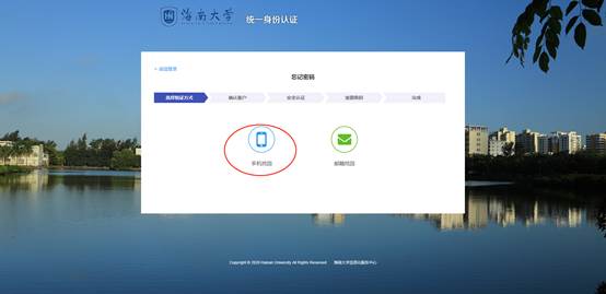 海南大学教务系统登录入口jxgl.hainanu.edu.cn(图12)