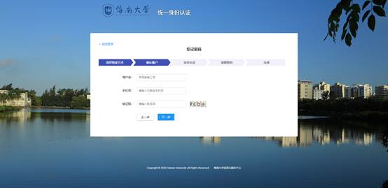 海南大学教务系统登录入口jxgl.hainanu.edu.cn(图13)