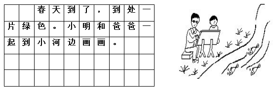 一年级看图写话作文推荐 一年级看图写话范文20篇(图1)