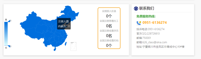 禁毒教育平台登录入口www.626-class.com国家禁毒办互联网教育宁夏中心(图13)