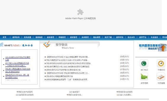 山东劳动职业技术学院期末成绩查询jwc.sdlvtc.cn(图1)