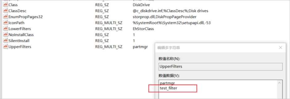 如何检查Windows实例注册表中的磁盘驱动残留项？(图2)