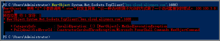 Windows KMS服务状态异常的可能原因及其解决方法(图1)