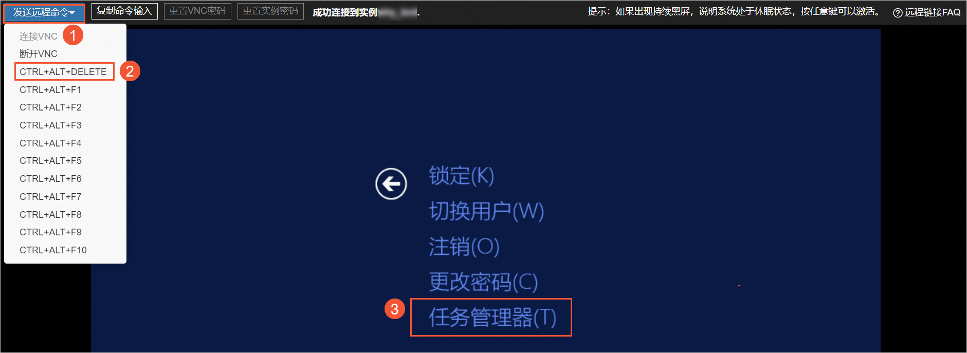 远程登录Windows实例出现黑屏，无法进入桌面如何解决？(图2)