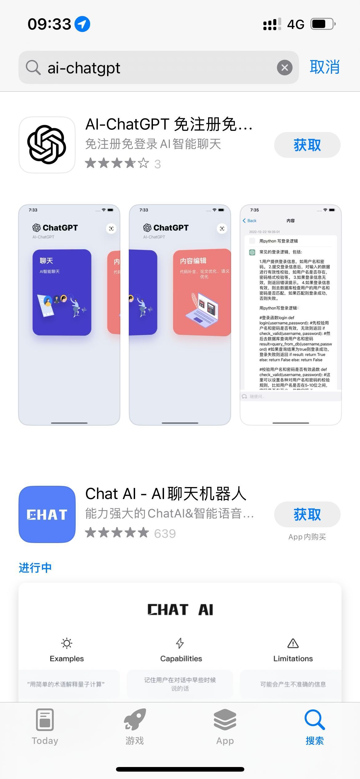 手机怎么安装chat gpt？iOS/安卓手机安装chat gpt教程(图1)