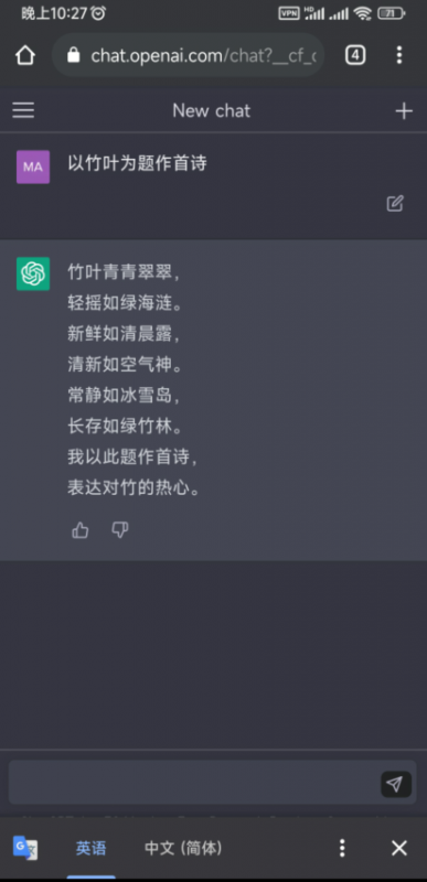 chatGPT有手机版吗？手机怎么安装CHATGPT？(图2)