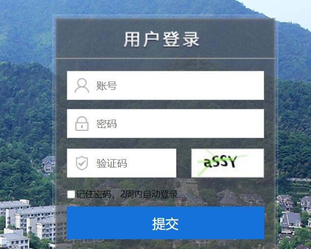 浙江外国语学院智慧校园系统平台my.zisu.edu.cn(图1)