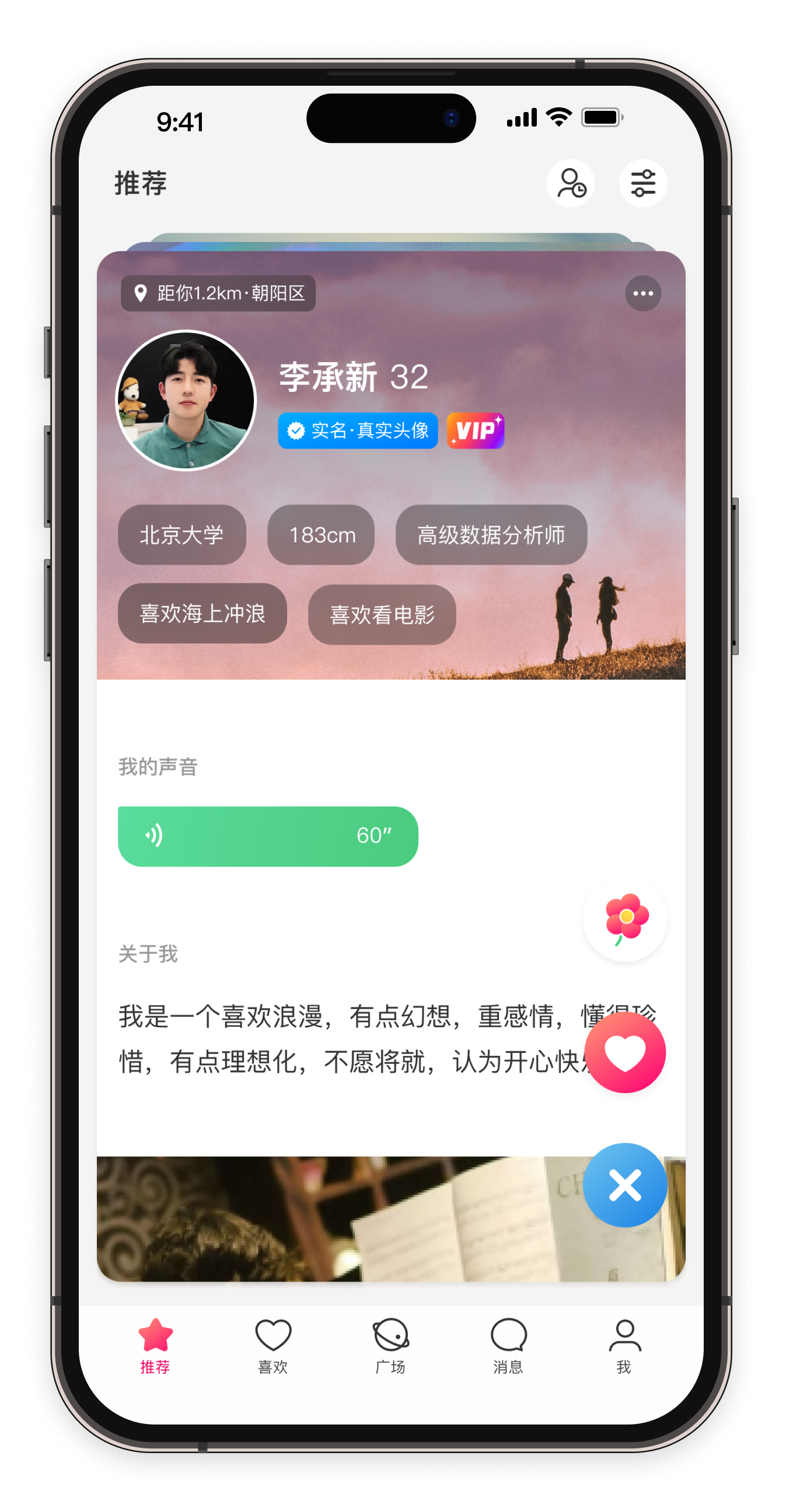 牵手恋爱APP官网www.qianshouapp.cn(图1)