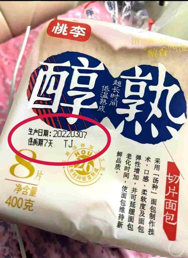 面包过期一年依旧松软不腐？知名品牌：防腐剂添加合规 (图2)