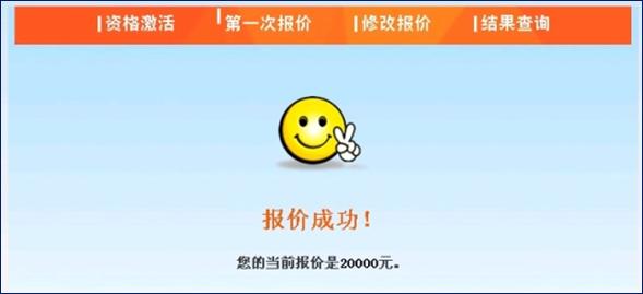 广州市中小客车指标调控竞价平台www.gzqcjj.com(图23)