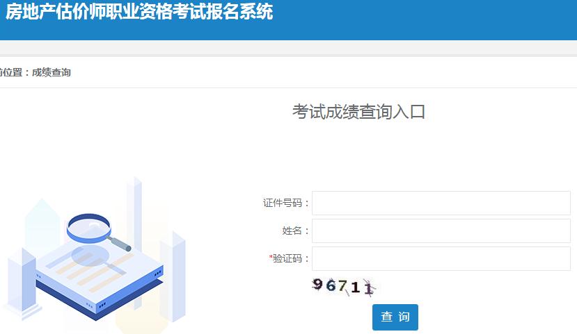 房地产估价师考试成绩查询入口gjsksbm.cirea.org.cn:9001/examfrontM1/htmlfront/f_link.html(图1)