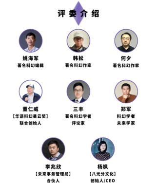 百万奖金再次来袭！中文在线奇想奖·戴森球征文大赛正式启动(pic3)