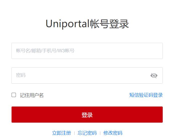 华为Uniportal帐号登录uniportal.huawei.com(图1)