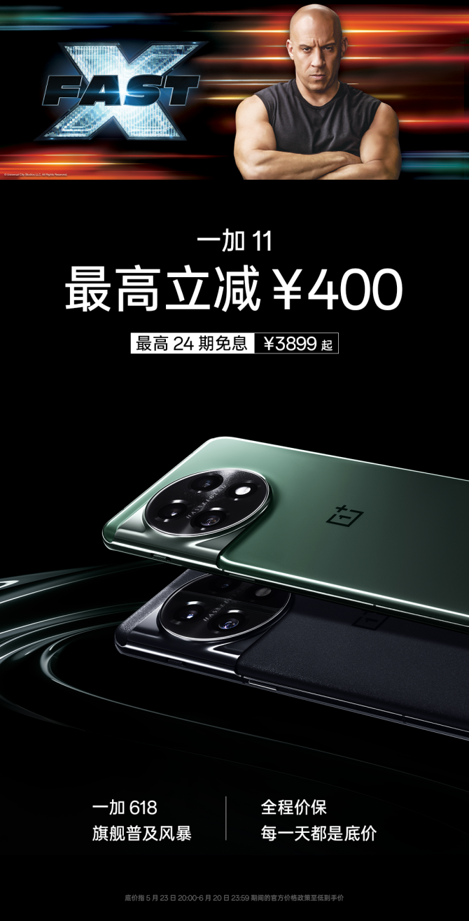 5 月 23 日 20 点,一加“618 旗舰普及风暴”活动全渠道正式开启,三大热门机型最高直降 400 元,还可享受全程价保、最高 24 期免息、以旧换新至高立省2000元等超多优惠福利。全新登场的一加 Ace 2V 1TB 版本也将同期开启预售,5 月 31 日正式发售,618 期间限时优惠 200 元,预售到手价仅 2799 元。 今年上半年,一加接连推出一加 11、一加 Ace 2 和一(图2) 一加618掀起旗舰普及风暴 一加 Ace 2V 1TB版本限时优惠价 2799 元(pic2)