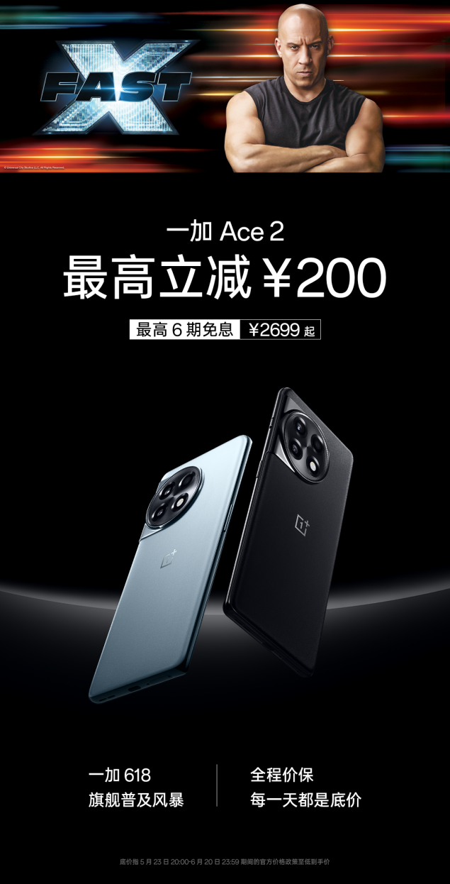 5 月 23 日 20 点,一加“618 旗舰普及风暴”活动全渠道正式开启,三大热门机型最高直降 400 元,还可享受全程价保、最高 24 期免息、以旧换新至高立省2000元等超多优惠福利。全新登场的一加 Ace 2V 1TB 版本也将同期开启预售,5 月 31 日正式发售,618 期间限时优惠 200 元,预售到手价仅 2799 元。 今年上半年,一加接连推出一加 11、一加 Ace 2 和一(图3) 一加618掀起旗舰普及风暴 一加 Ace 2V 1TB版本限时优惠价 2799 元(pic3)