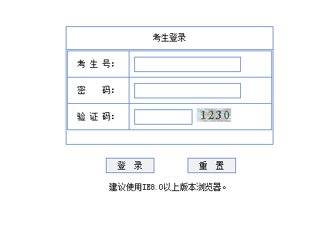 2023年汕头市中考志愿填报系统入口zkgl.stedu.net/stzkglxt(图1)