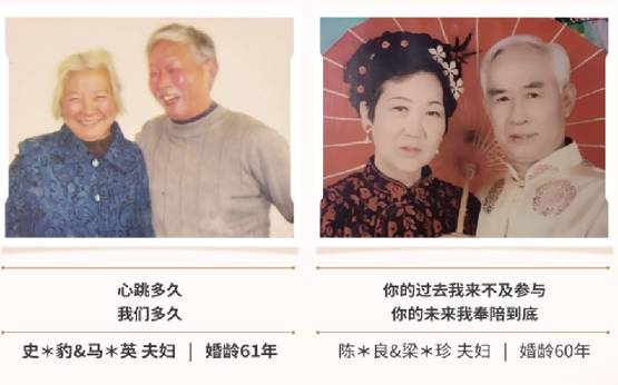 DR钻戒为全球100对钻石婚夫妻送钻戒，公益与真爱同行 (图10)