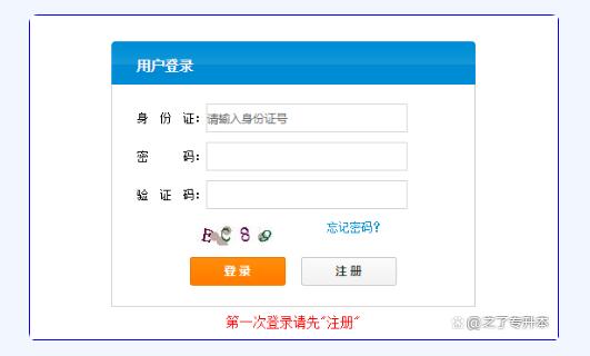 2023年安徽省专升本调剂志愿填报系统zsbbm.ahzsks.cn(图1)