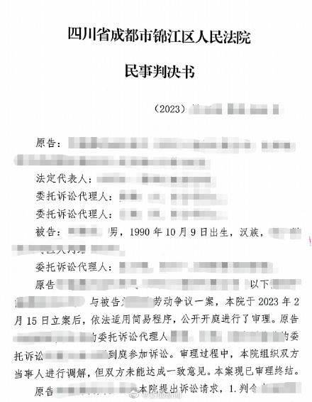 男子被指辱骂同事遭辞退公司判赔12.5万 法院：驳回公司诉讼请求 (图1)