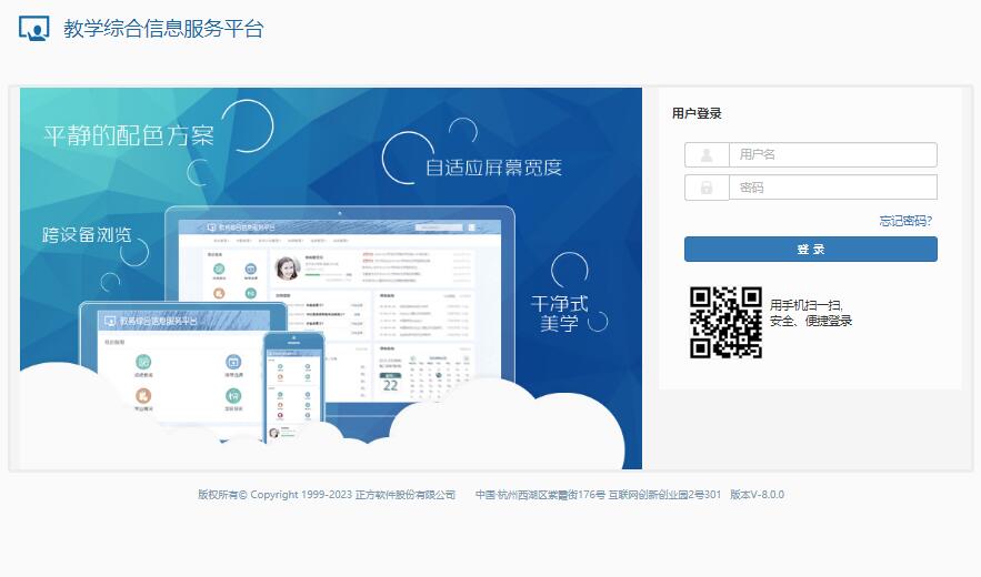 淮阴师范学院教务管理系统登录http://jw.hytc.edu.cn(图1)