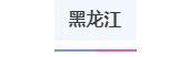 北京、上海、广东等省份2024高考报名时间确定(图8)