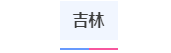 北京、上海、广东等省份2024高考报名时间确定(图5)