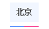 北京、上海、广东等省份2024高考报名时间确定(图2)