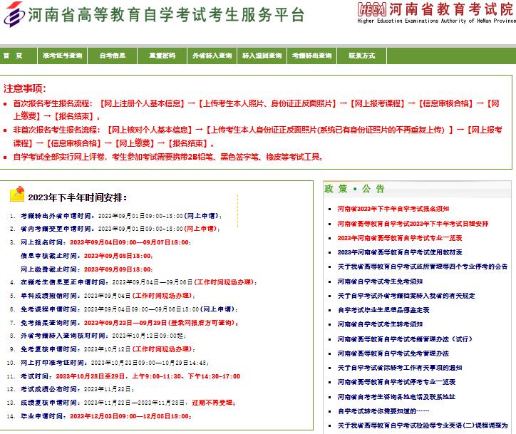 2024河南省自学考试成绩查询入口https://zkwb.haeea.cn(图1)