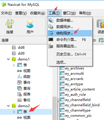 易优系统Eyoucms升级数据库执行中途失败解决办法(图8)