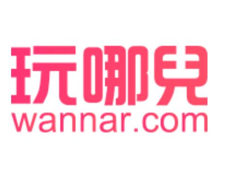 玩哪儿网www.wannar.com