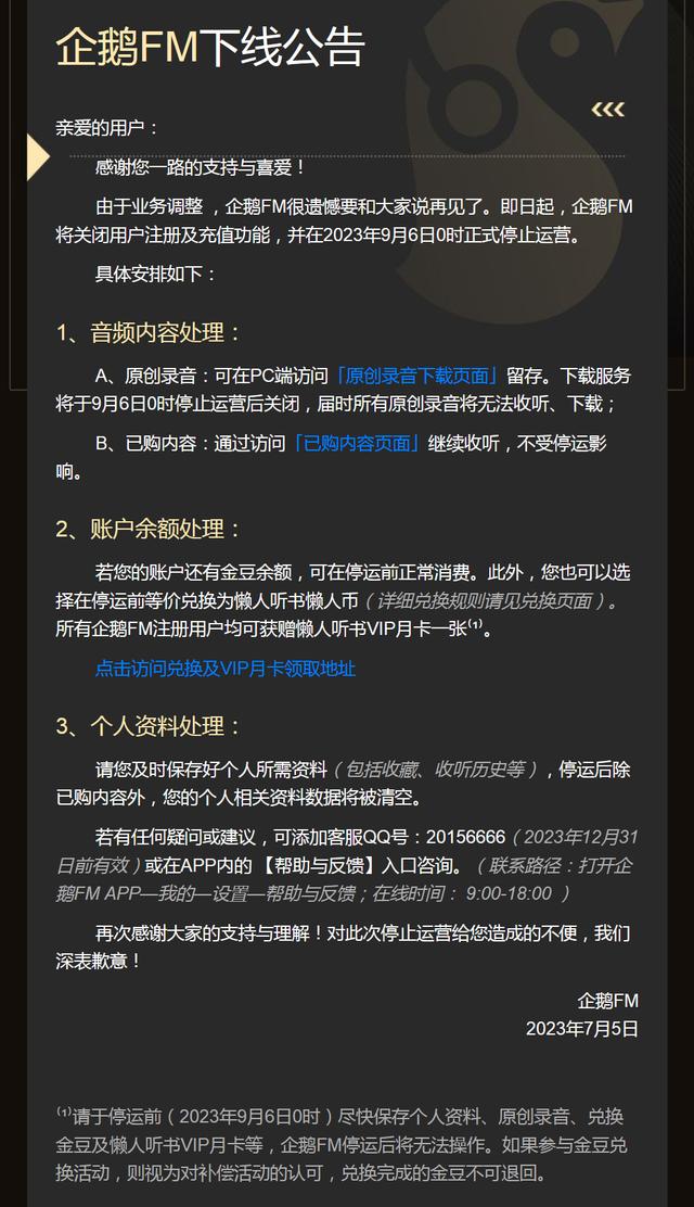 NOW直播now.qq.com(图4)