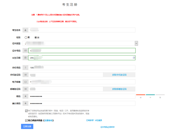 剑桥少儿英语（CYLE）考试网上报名https://cyle.neea.cn/(图4)